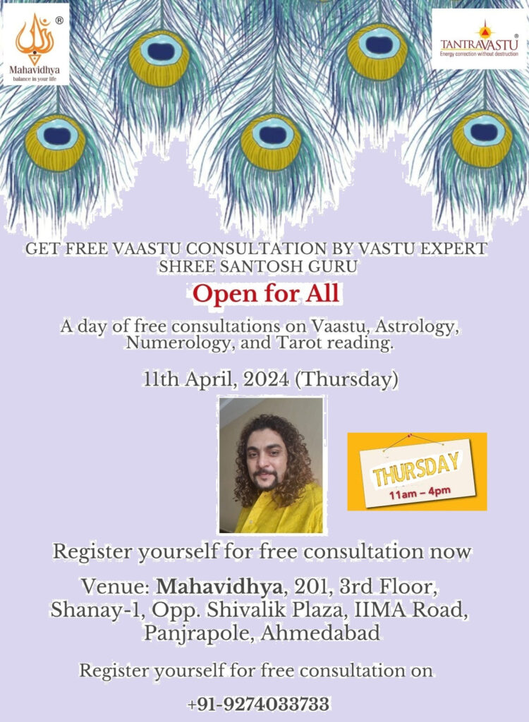 અમદાવાદમાં “મહાવિદ્યા” ખાતે  ફ્રી વાસ્તુ કન્સલ્ટેશન યોજાશે