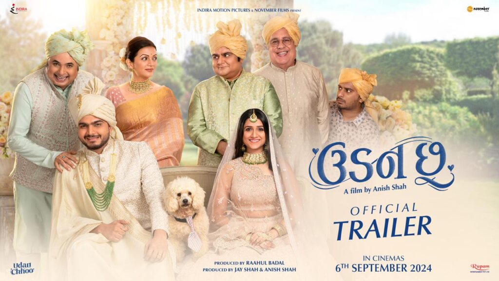 પ્રેમ, કોમેડી અને ડ્રામાનું કોમ્બિનેશન દર્શાવતી ફિલ્મ “ઉડન છૂ”નું ટ્રેલર લોન્ચ