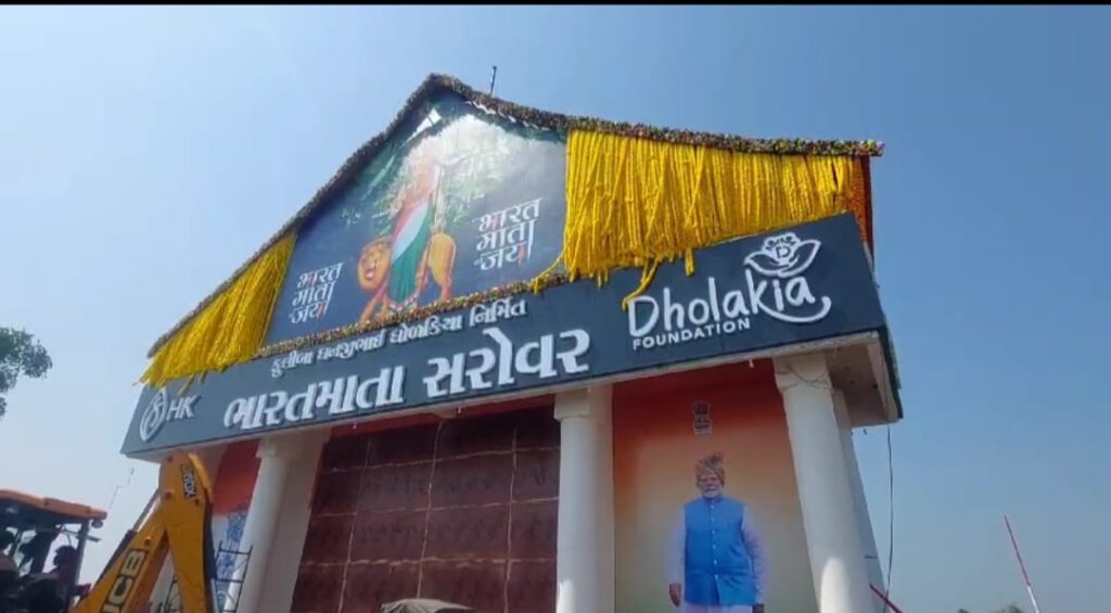 પદ્મશ્રી સવજી ધોળકિયા નો સંકલ્પ 7 વર્ષે પૂરો થયો – દુધાળા ખાતે 28 મી ના રોજ વડાપ્રધાન નરેન્દ્ર મોદી કરશે ભારત માતા સરોવરનું લોકાર્પણ