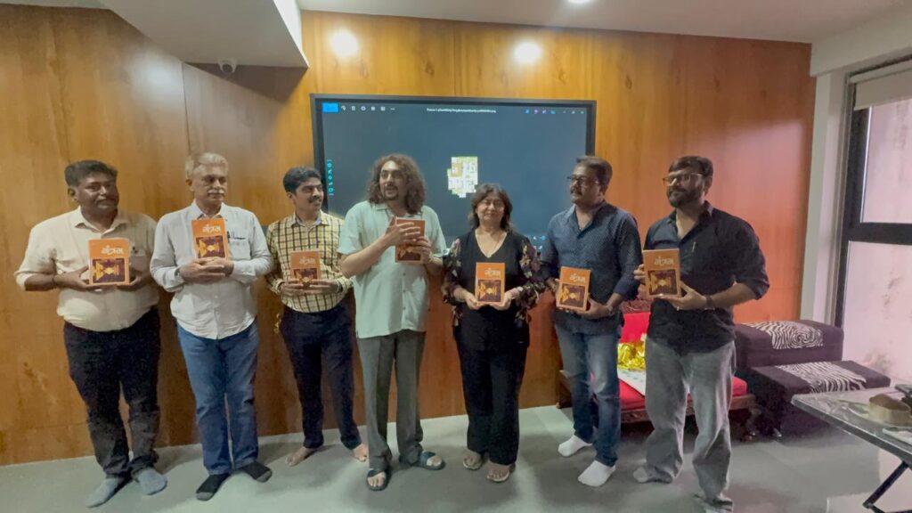 પુસ્તક વિમોચન કાર્યક્રમ : શ્રી સંતોષ ગુરુ દ્વારા લિખિત પુસ્તક “મહાવિદ્યા યંત્રમ”નું વિમોચન કરાયું