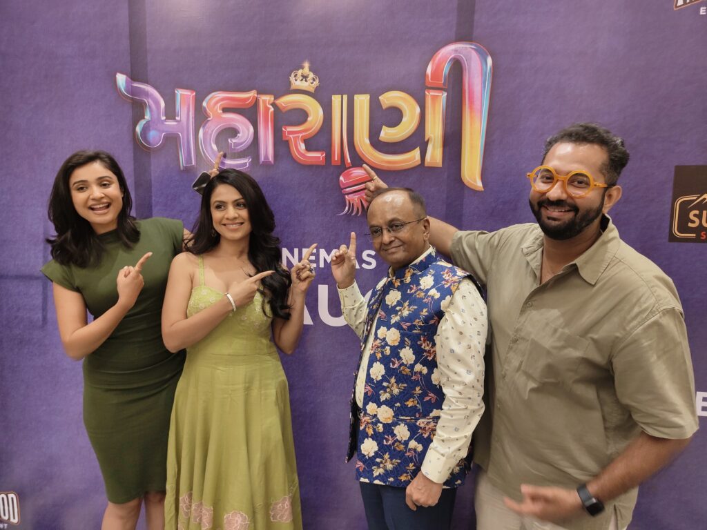 મનોરંજન અને હાસ્યથી ભરપૂર એક સોશિયલ કોમેડી ફિલ્મ “મહારાણી”ના કલાકારો અને નિર્દેશક સુરતના મહેમાન બન્યા