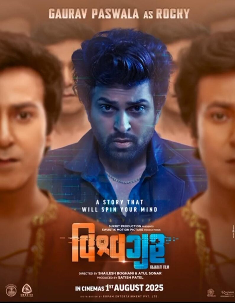 ગુજરાતી સિનેમા માટે એક નવી ઊંચાઈ: ‘વિશ્વગુરુ’ ફિલ્મમાં ગૌરવ પાસવાલા રૉકીના શક્તિશાળી પાત્રમાં