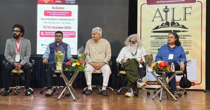 અમદાવાદ ઇન્ટરનેશનલ લિટરેચર ફેસ્ટિવલ (AILF) ના ઉદ્ઘાટનમાં કલા, સાહિત્ય અને સંસ્કૃતિનો સંગમ