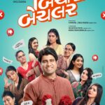 કોમેડી- ડ્રામા ફિલ્મ ‘બિચારો બેચલર’નું પોસ્ટર લોન્ચ, 2 જાન્યુઆરી, 2026 ના રોજ ફિલ્મ થશે રિલીઝ