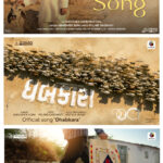 12 ડિસેમ્બરે રિલીઝ થઇ રહેલ ફિલ્મ “જીવ”ના સોન્ગ્સમાં પણ જોવા મળે છે કરુણાનો ભાવ