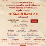 ગુજરાત સાહિત્ય અકાદમી અને અમદાવાદ મ્યુનિસિપલ કોર્પોરેશનના સહયોગથી ધ દૂરબીનદ્વારા “અસ્તિત્વનો ઉત્સવ 2.0 – અમે અમદાવાદી” કાર્યક્રમનું આયોજન