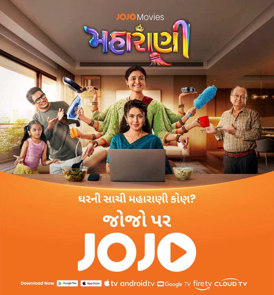 થિયેટરોમાં સફળતા બાદ હવે JOJO એપ પર ‘મહારાણી’નો જાદુ; ઘર બેઠા માણો આ સુપરહિટ કોમેડી ફિલ્મ!