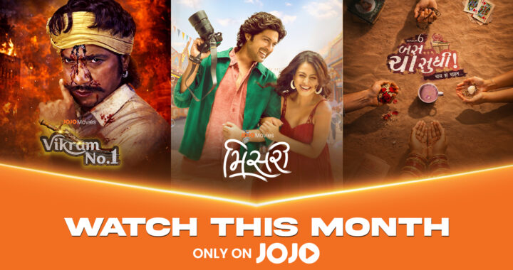 JOJO એપ પર ‘મન્થ ઓફ લવ’ની ધમાકેદાર ઉજવણી, ફેબ્રુઆરી માં રિલીઝ થશે બ્લોક બસ્ટર ફિલ્મો અને વેબ સિરીઝ