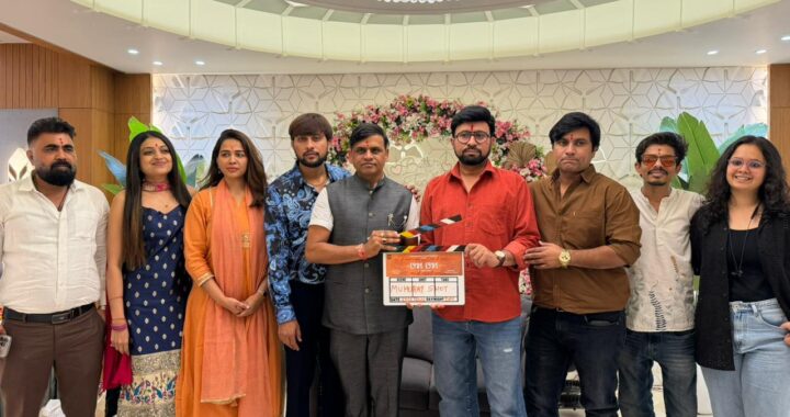 સોશિયલ હોરર ડ્રામા ફિલ્મ “છન છન”નું આજે ભવ્ય મુહૂર્ત કરાયું