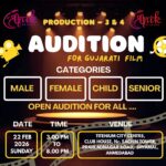 શ્રીનિક પ્રોડક્શન દ્વારા આગામી ગુજરાતી ફિલ્મ માટે અમદાવાદમાં ભવ્ય ‘ઓપન ઓડિશન’નું આયોજન