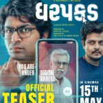 ફિલ્મ ‘ધરપકડ’નું ટીઝર રિલીઝ: “તમારા બેંક ખાતાના પૈસા ક્યાં ગયા?” – ડિજિટલ અરેસ્ટના ભયાનક સ્કેમનો પર્દાફાશ
