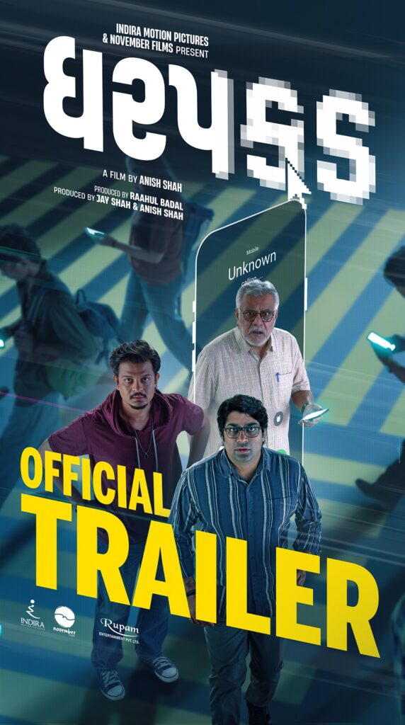 એક અજાણ્યો કોલ અને તમે થઈ શકો છો ‘ડિજિટલ અરેસ્ટ’: ફિલ્મ ‘ધરપકડ’નું દમદાર ટ્રેલર લોન્ચ