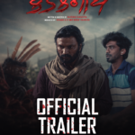 રહસ્ય અને રોમાંચથી ભરપૂર ફિલ્મ ‘કડકનાથ’નું ધમાકેદાર ટ્રેલર આઉટ!
