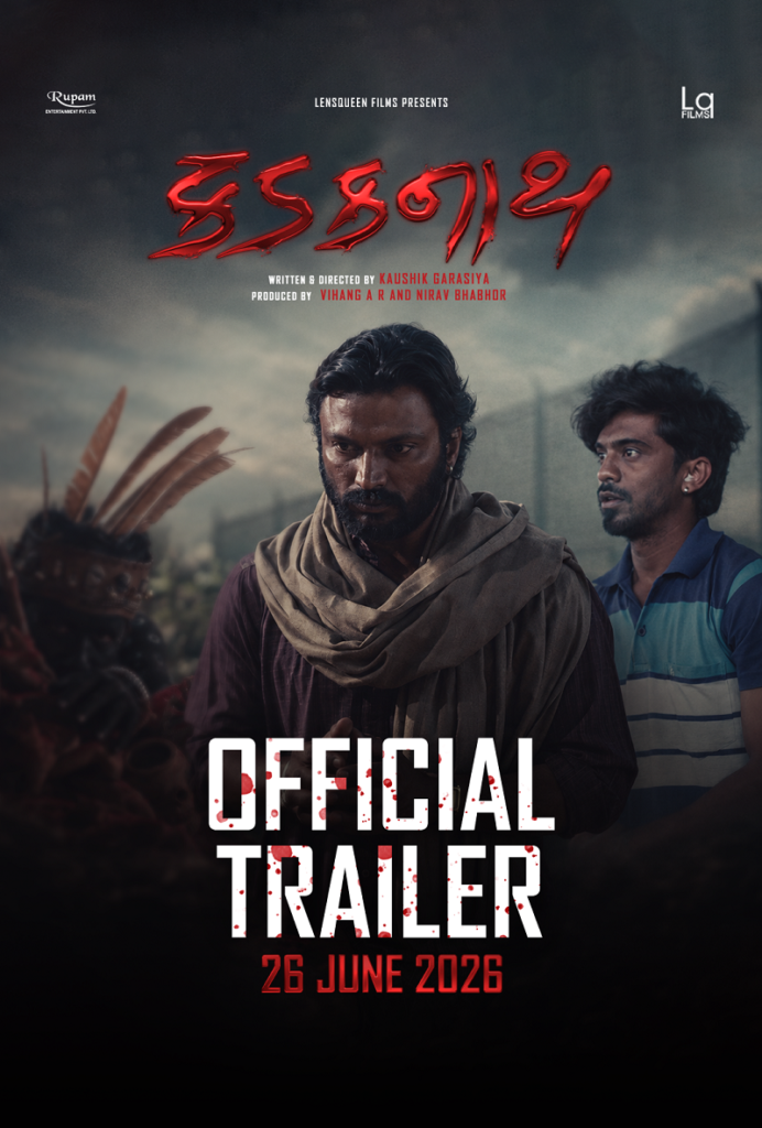 રહસ્ય અને રોમાંચથી ભરપૂર ફિલ્મ ‘કડકનાથ’નું ધમાકેદાર ટ્રેલર આઉટ!