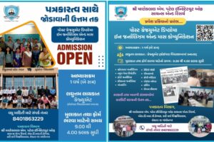 મીડિયા ક્ષેત્રે કારકિર્દી ઘડવાની સુવર્ણ તક : KSV દ્વારા સંચાલિત પત્રકારત્વ અભ્યાસક્રમમાં પ્રવેશ શરૂ, 30 જુલાઈ સુધી મળશે તક