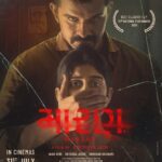 નેશનલ એવોર્ડ વિજેતા અદ્ભુત ગુજરાતી ફિલ્મ ‘મારણ’નું ટ્રેલર જાહેર: ૩૧ જુલાઈના રોજ થશે થિયેટરોમાં રિલીઝ