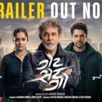 ‘ગેટ સેટ ગો’ નું પાવર-પેક્ડ ટ્રેલર લોન્ચ: 7 ઓગસ્ટે રિલીઝ થઈ રહેલ આ ફિલ્મમાં હાઇ-ટેક VFX જોવા મળશે