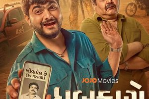 JOJO OTT પર ‘ધબકારો’નું વર્લ્ડ ડિજિટલ પ્રીમિયર: 27 ઓગસ્ટે સ્ટ્રીમ થશે આ ઈમોશનલ ડ્રામા ફિલ્મ