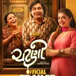 પરંપરા, પ્રેમ અને મનોરંજનનો ચટપટો સ્વાદ: મલ્હાર ઠાકર અને પૂજા જોશી સ્ટારર ફિલ્મનું ધમાકેદાર ટ્રેલર આઉટ