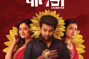 પાતકી ઓટીટી રિલીઝ: ગુજરાતી સસ્પેન્સ થ્રિલર 1 ઓક્ટોબરથી JOJO પર થશે સ્ટ્રીમ